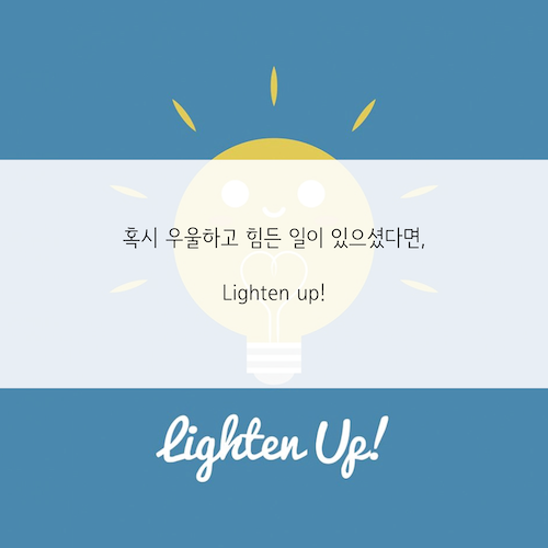 lighten up_영어표현-08.png