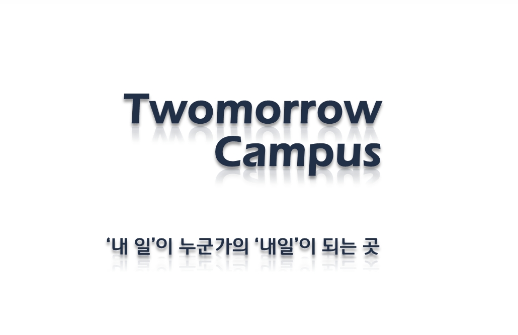 [은행원 특강 모집] Twomorrow Campus 수강생 모집 : Twocam Logo.jpg