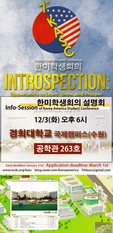 info-session(Kyunghee Univ)(388x800).jpg