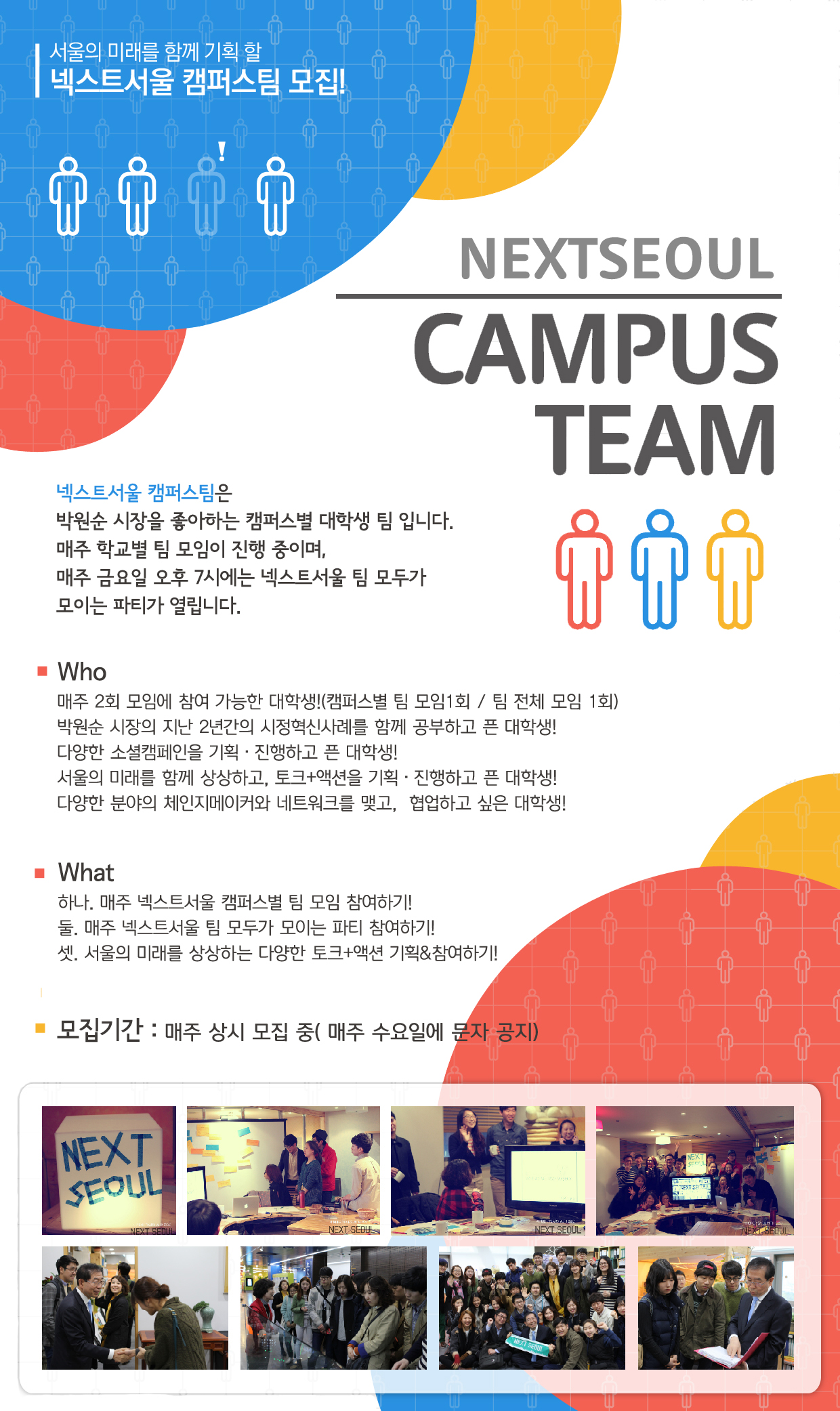 nextsoeul_campus_2nd_(2).jpg