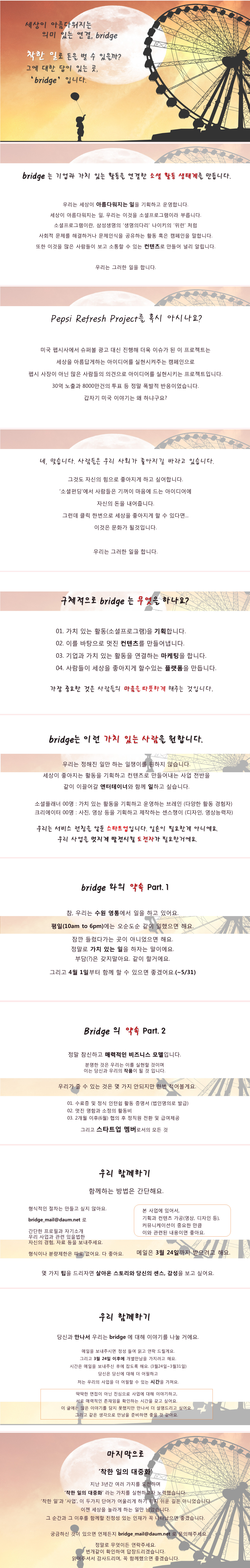 bridge 2nd.jpg