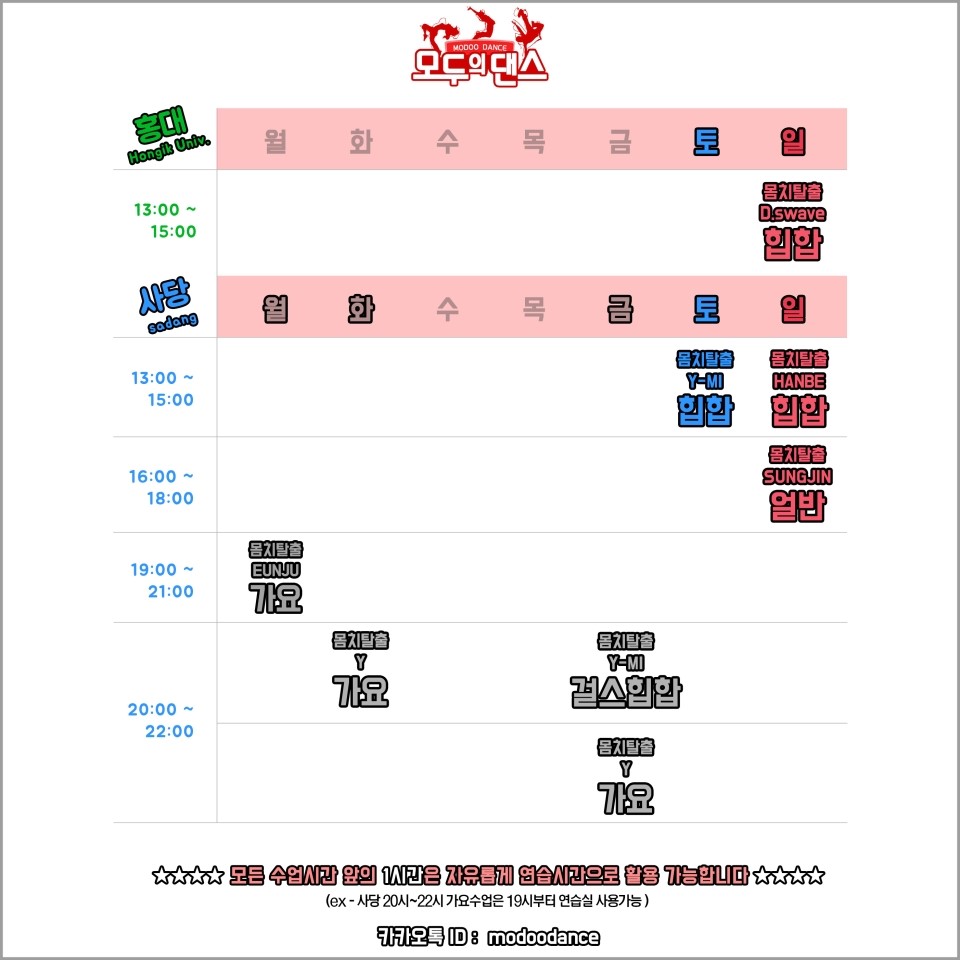 new_timetable(11).jpeg