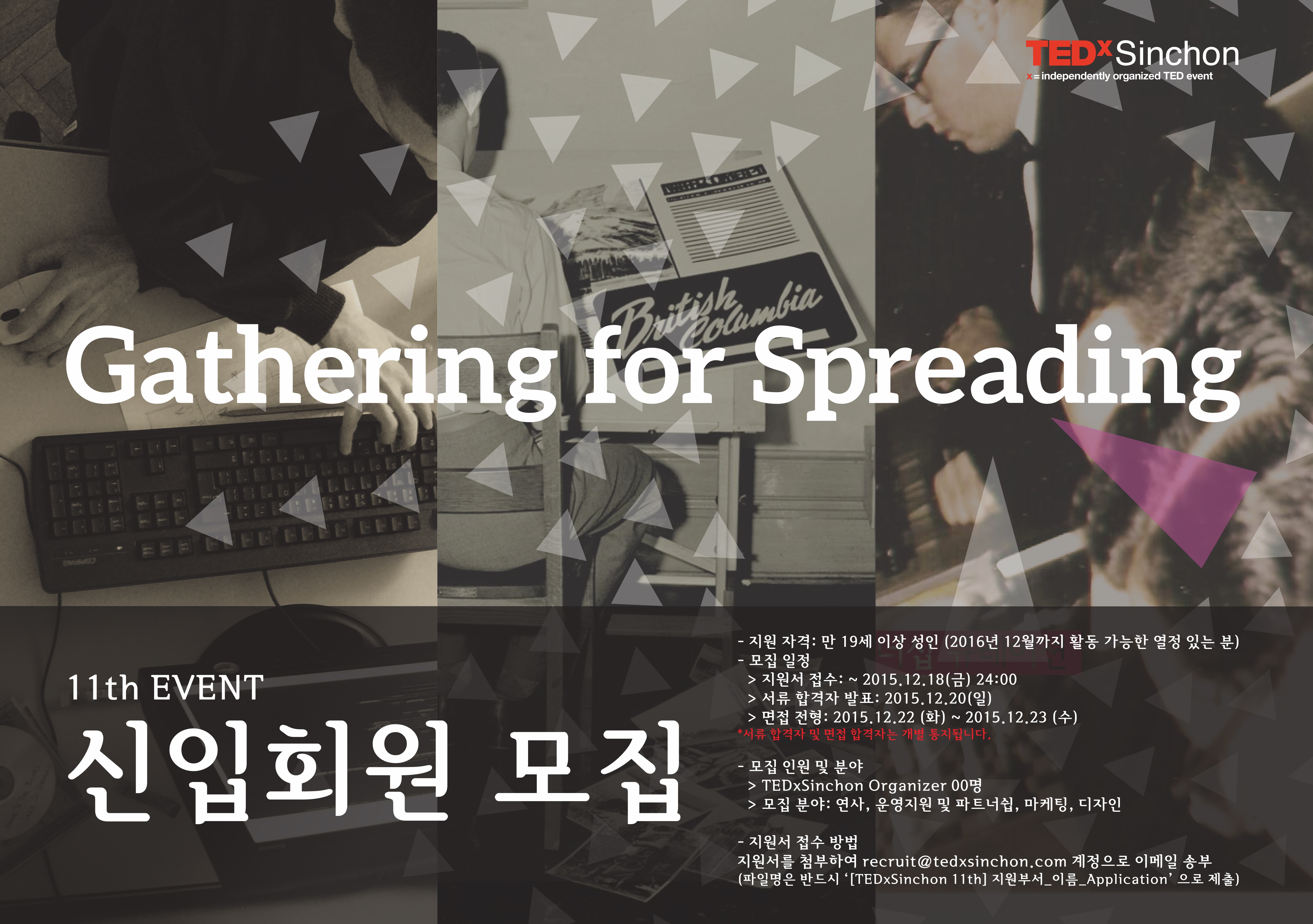 TEDxSinchon 11th Recruiting Poster.jpg